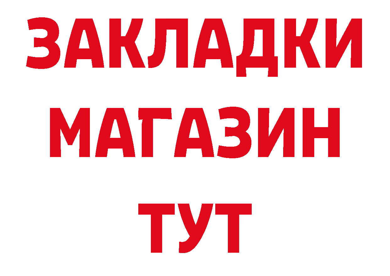 Где купить наркотики? даркнет наркотические препараты Правдинск