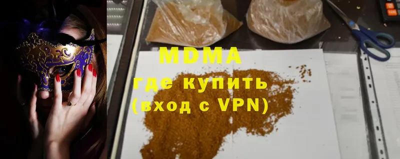 блэк спрут как зайти  Правдинск  MDMA кристаллы  где можно купить  