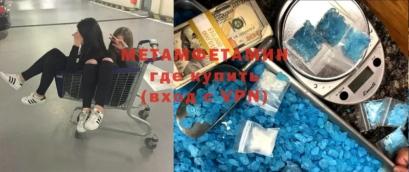 МЕТАМФЕТАМИН пудра  закладки  Правдинск 